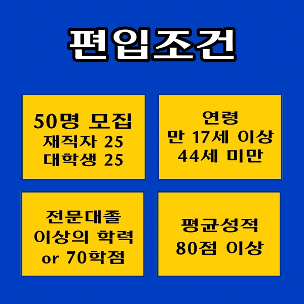 %EA%B2%BD%EC%B0%B0%EB%8C%80%ED%8E%B8%EC%9E%852.png?type=w1