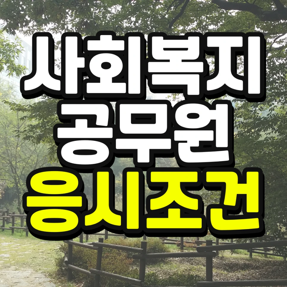 %EC%9D%B8%EC%84%9C%EC%9A%B8-%ED%8E%B8%EC%9E%85-%EC%A1%B0%EA%B1%B4-%EA%B2%BD%EC%9F%81%EB%A5%A0-%EB%82%AE%EC%B6%B0%EC%84%9C-%EB%8C%80%ED%95%99%EA%B0%80%EA%B8%B0-001.png?type=w966