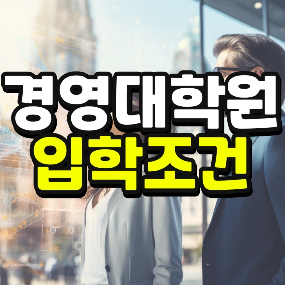 %EC%9D%B8%EC%84%9C%EC%9A%B8-%ED%8E%B8%EC%9E%85-%EC%A1%B0%EA%B1%B4-%EA%B2%BD%EC%9F%81%EB%A5%A0-%EB%82%AE%EC%B6%B0%EC%84%9C-%EB%8C%80%ED%95%99%EA%B0%80%EA%B8%B0-001.png?type=w580