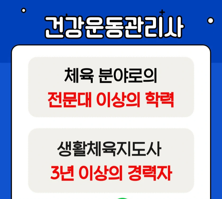 %EA%B1%B4%EC%9A%B4%EC%82%AC.jpg?type=w1