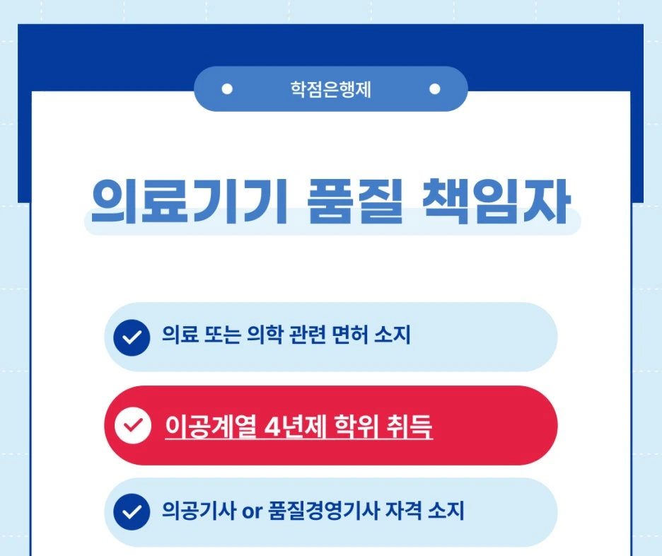 %EC%9D%98%EB%A3%8C%EA%B8%B0%EA%B8%B0%ED%92%88%EC%A7%88%EC%B1%85%EC%9E%84%EC%9E%90.jpg?type=w1