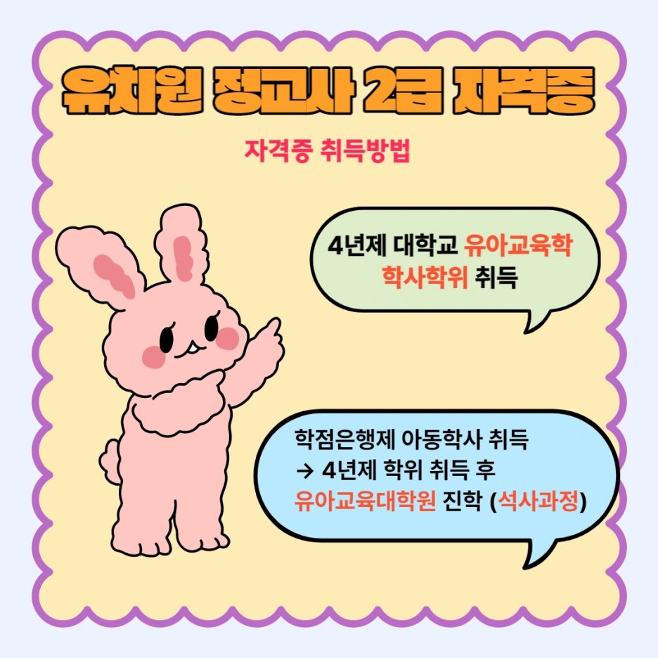 %EC%9C%A0%EC%B9%98%EC%9B%90%EC%A0%95%EA%B5%90%EC%82%AC2%EA%B8%891.png?type=w1