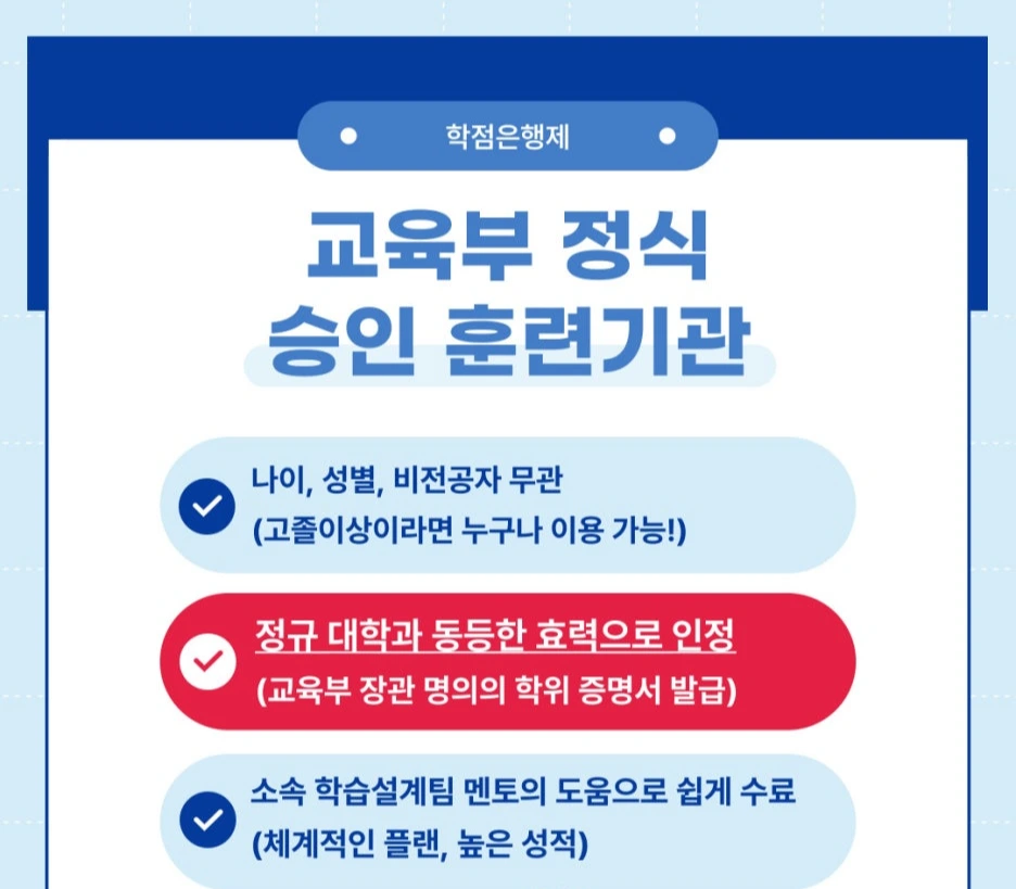 %EA%B5%90%EC%9C%A1%EA%B8%B0%EA%B4%80.jpg?type=w1