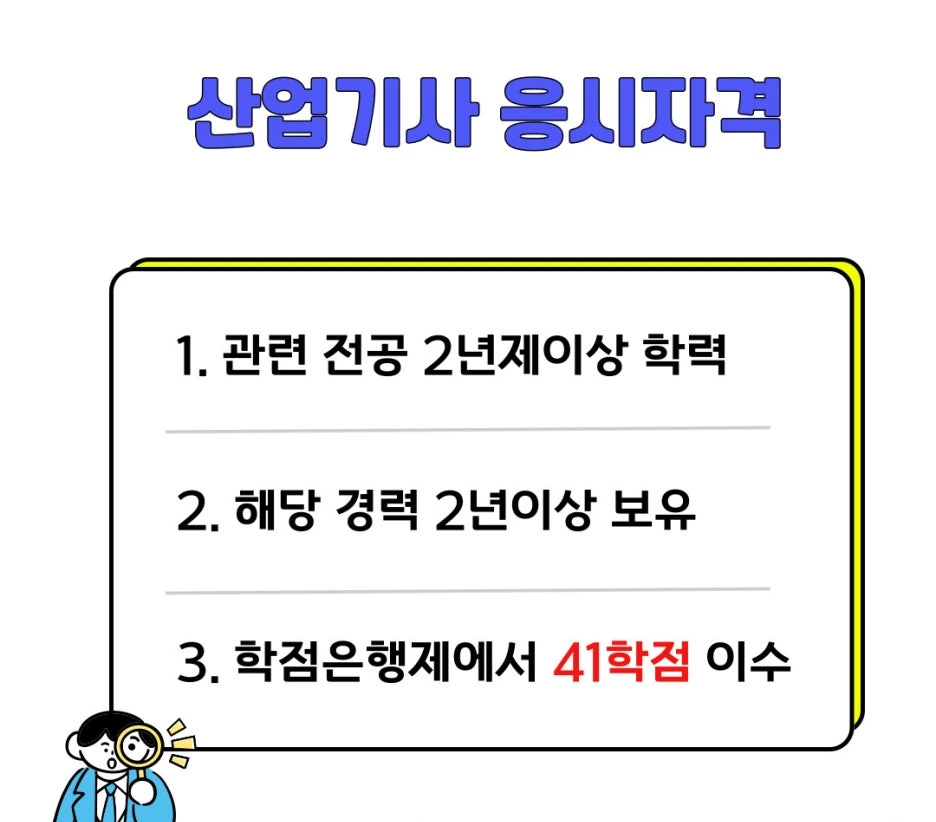 %EC%82%B0%EC%97%85%EA%B8%B0%EC%82%AC.jpg?type=w1