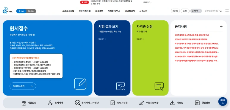 2026-01-09_14_30_39.png?type=w773