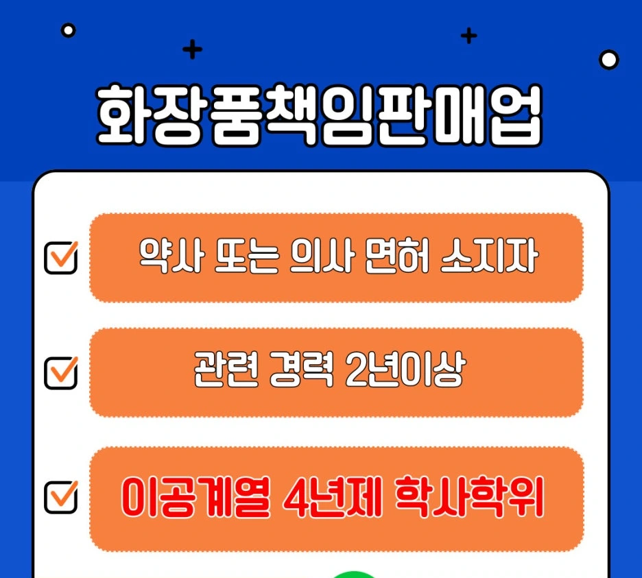 %ED%99%94%EC%9E%A5%ED%92%88.jpg?type=w1