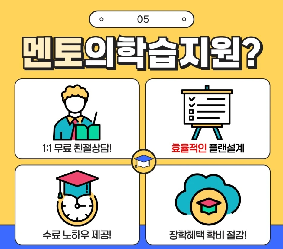 멘토의 학습지원마지막 5.JPG