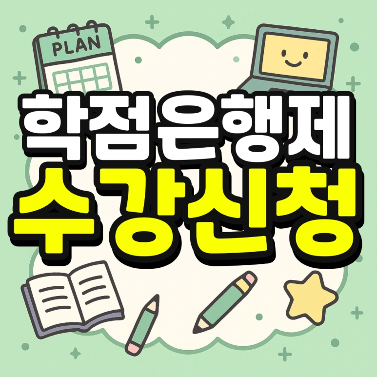 %EC%9D%B8%EC%84%9C%EC%9A%B8-%ED%8E%B8%EC%9E%85-%EC%A1%B0%EA%B1%B4-%EA%B2%BD%EC%9F%81%EB%A5%A0-%EB%82%AE%EC%B6%B0%EC%84%9C-%EB%8C%80%ED%95%99%EA%B0%80%EA%B8%B0-001.png?type=w773