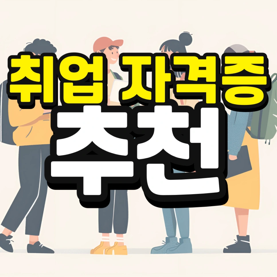 %EC%9D%B8%EC%84%9C%EC%9A%B8-%ED%8E%B8%EC%9E%85-%EC%A1%B0%EA%B1%B4-%EA%B2%BD%EC%9F%81%EB%A5%A0-%EB%82%AE%EC%B6%B0%EC%84%9C-%EB%8C%80%ED%95%99%EA%B0%80%EA%B8%B0-001_(1).png?type=w966