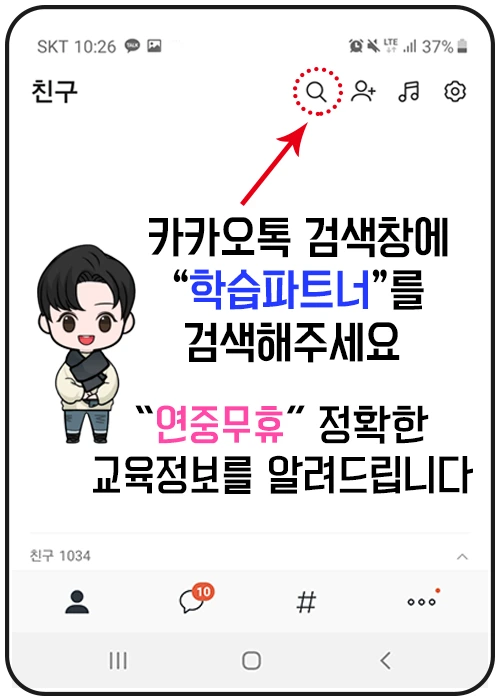 KakaoTalk_20240103_180529440.png?type=w1