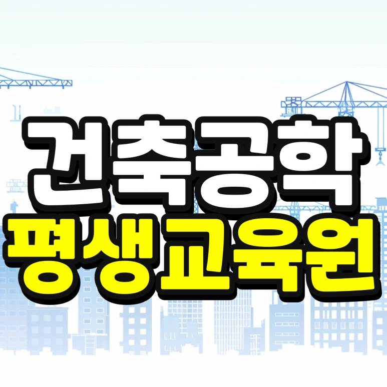 %EC%9D%B8%EC%84%9C%EC%9A%B8-%ED%8E%B8%EC%9E%85-%EC%A1%B0%EA%B1%B4-%EA%B2%BD%EC%9F%81%EB%A5%A0-%EB%82%AE%EC%B6%B0%EC%84%9C-%EB%8C%80%ED%95%99%EA%B0%80%EA%B8%B0-001_(1).png?type=w773