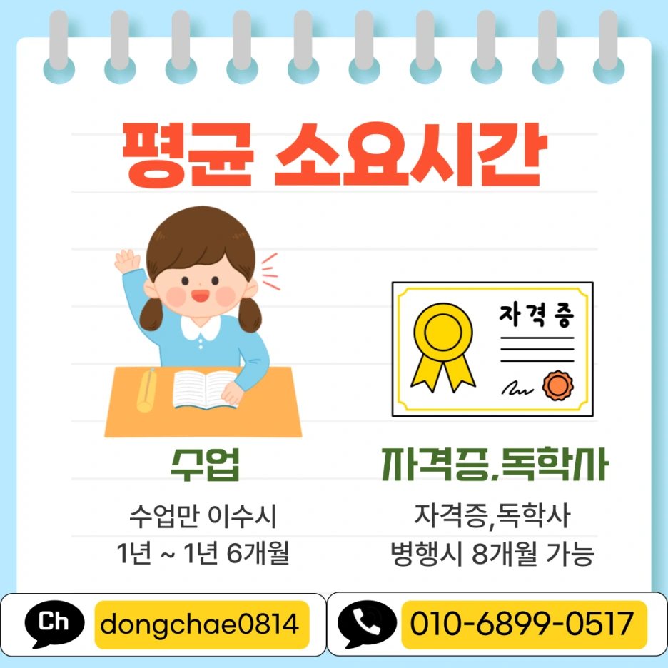 %EB%8F%99%EC%B1%84_%EC%9C%84%ED%97%98%EB%AC%BC%EC%82%B0%EC%97%85%EA%B8%B0%EC%82%AC-%EC%9D%91%EC%8B%9C%EC%A1%B0-001.png?type=w1