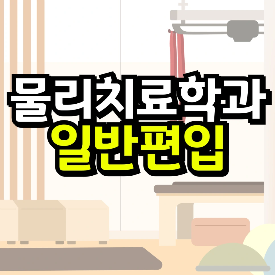 %EB%8F%99%EC%B1%84-_-%EB%8C%80%ED%95%99-%EC%9E%90%ED%87%B4-%ED%9B%84-%EC%9E%AC%EC%9E%85%ED%95%A9_%EB%B3%B5%EC%82%AC%EB%B3%B8-_3_-001_(1).png?type=w966