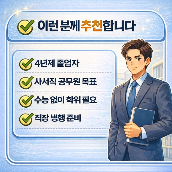 %ED%95%99%EC%A0%90%EC%9D%80%ED%96%89%EC%A0%9C_%EC%B6%94%EC%B2%9C.png?type=w580