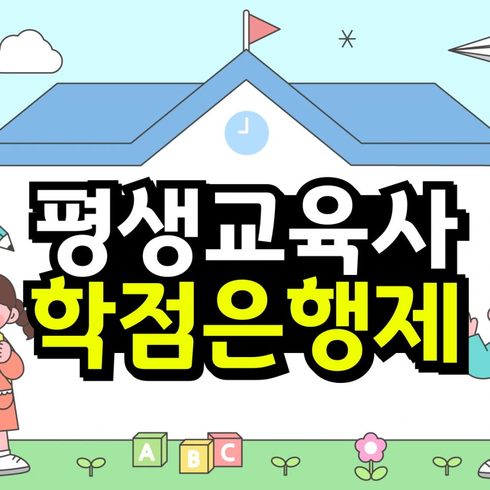 %EB%8F%99%EC%B1%84-_-%EB%8C%80%ED%95%99-%EC%9E%90%ED%87%B4-%ED%9B%84-%EC%9E%AC%EC%9E%85%ED%95%A9_%EB%B3%B5%EC%82%AC%EB%B3%B8-_3_-001_(1).png?type=w966