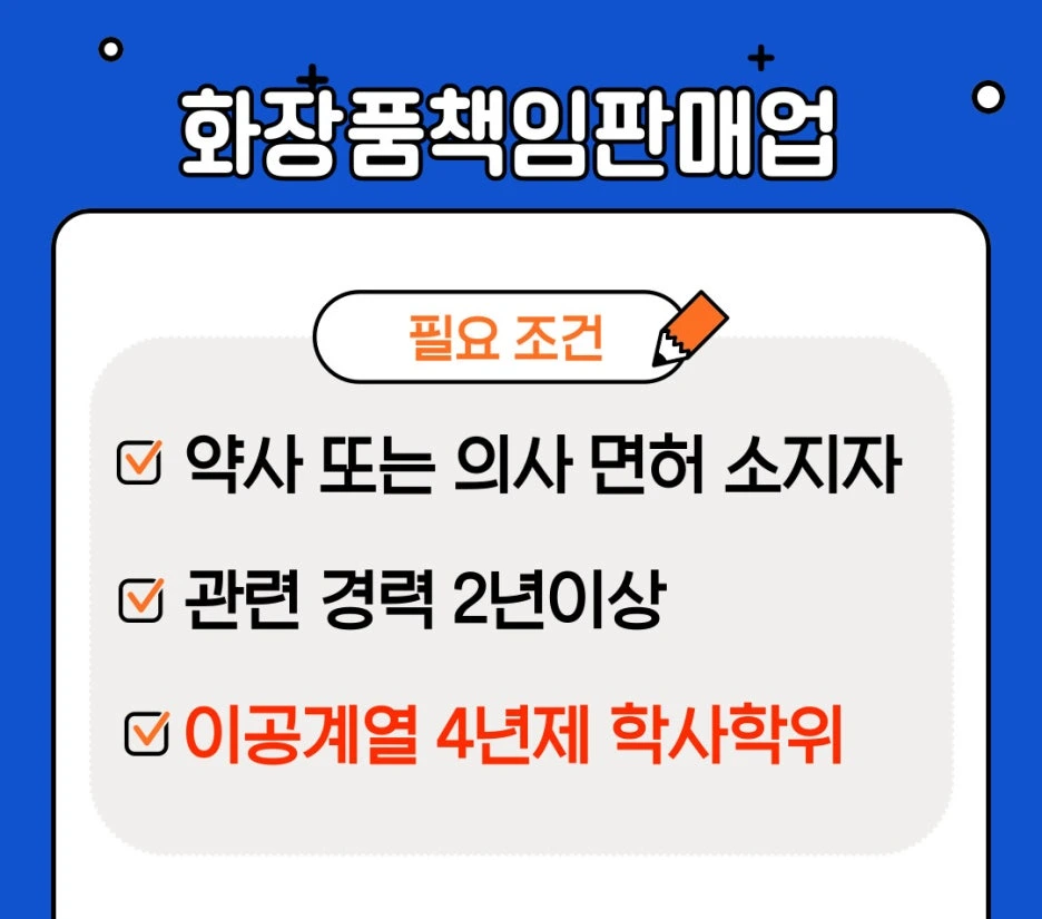 %ED%99%94%EC%9E%A5%ED%92%88.jpg?type=w1