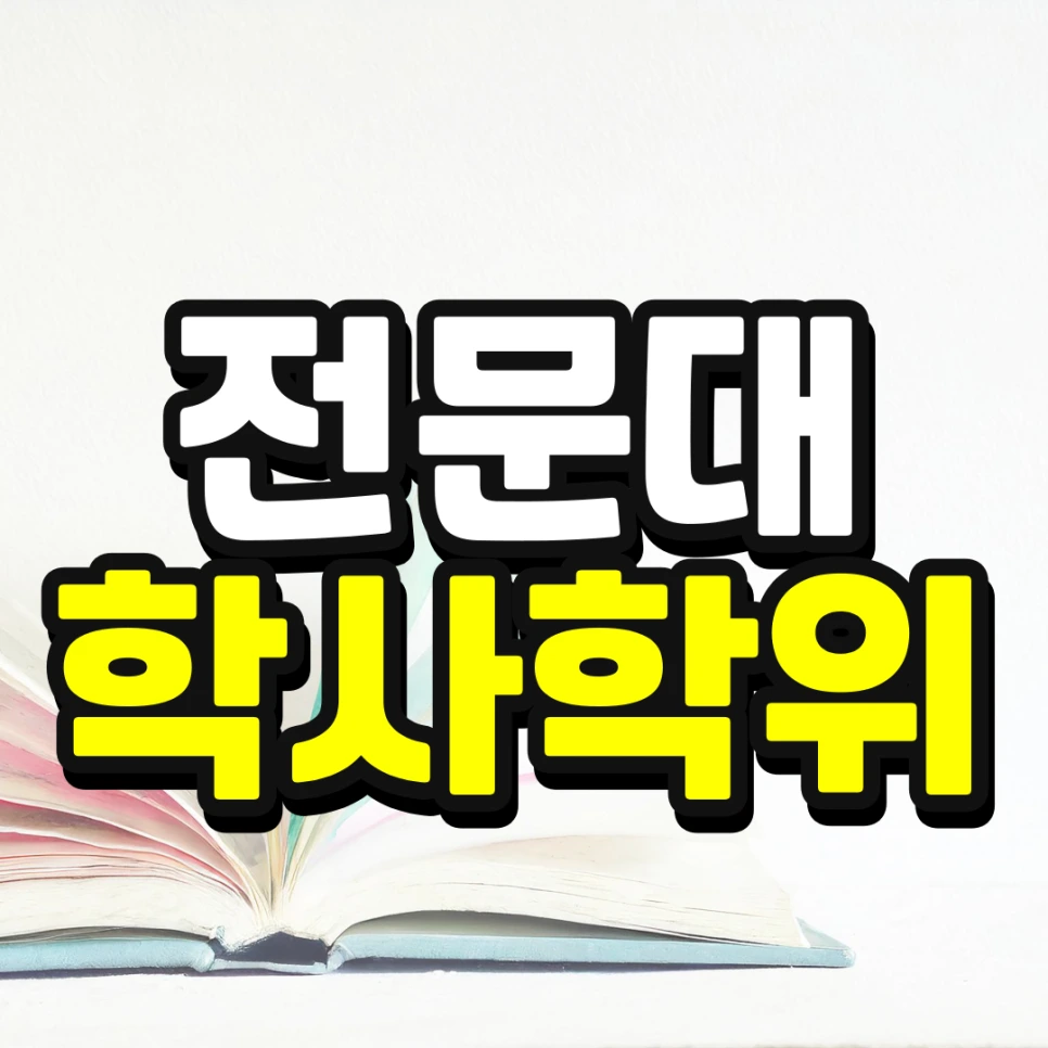 %EC%9D%B8%EC%84%9C%EC%9A%B8-%ED%8E%B8%EC%9E%85-%EC%A1%B0%EA%B1%B4-%EA%B2%BD%EC%9F%81%EB%A5%A0-%EB%82%AE%EC%B6%B0%EC%84%9C-%EB%8C%80%ED%95%99%EA%B0%80%EA%B8%B0-001.png?type=w966