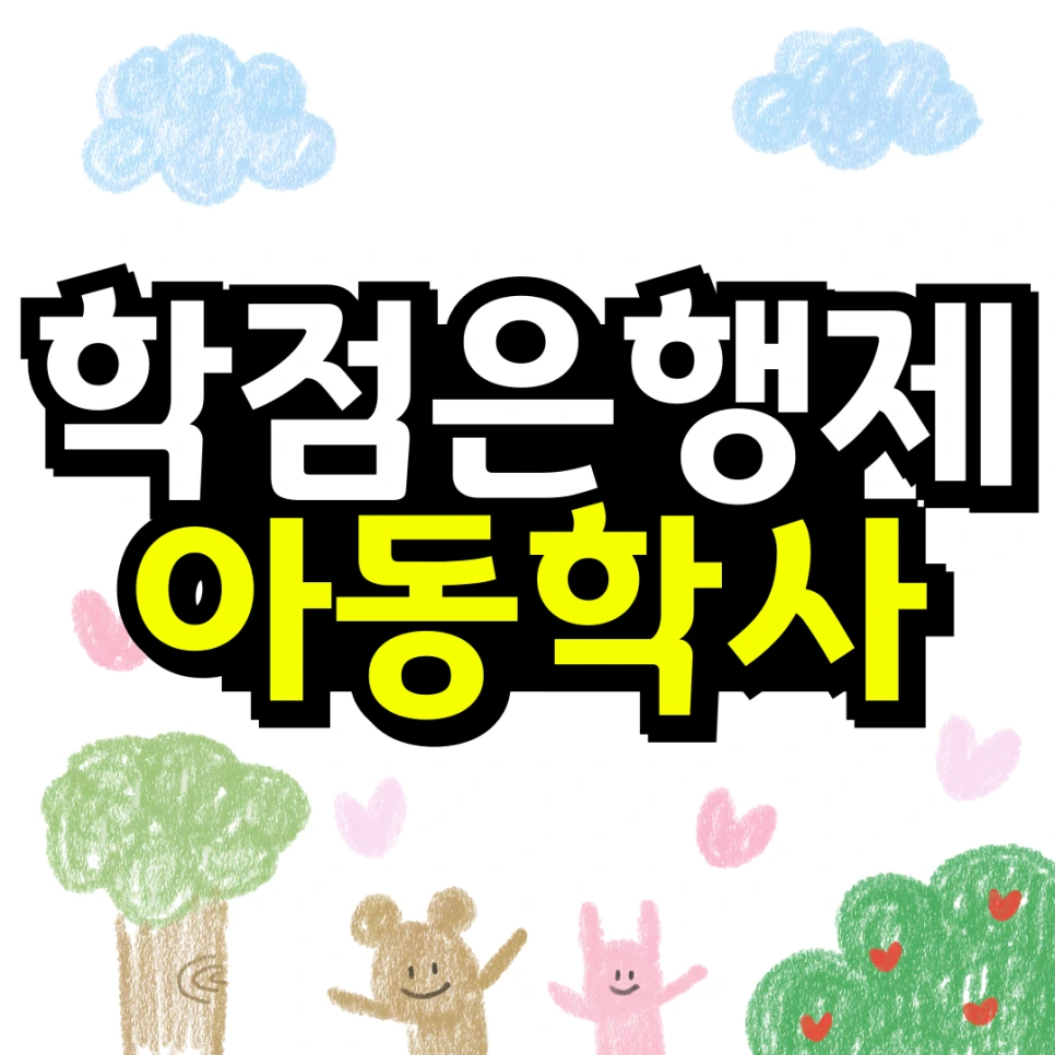 %EB%8F%99%EC%B1%84-_-%EB%8C%80%ED%95%99-%EC%9E%90%ED%87%B4-%ED%9B%84-%EC%9E%AC%EC%9E%85%ED%95%A9_%EB%B3%B5%EC%82%AC%EB%B3%B8-_3_-001.png?type=w966