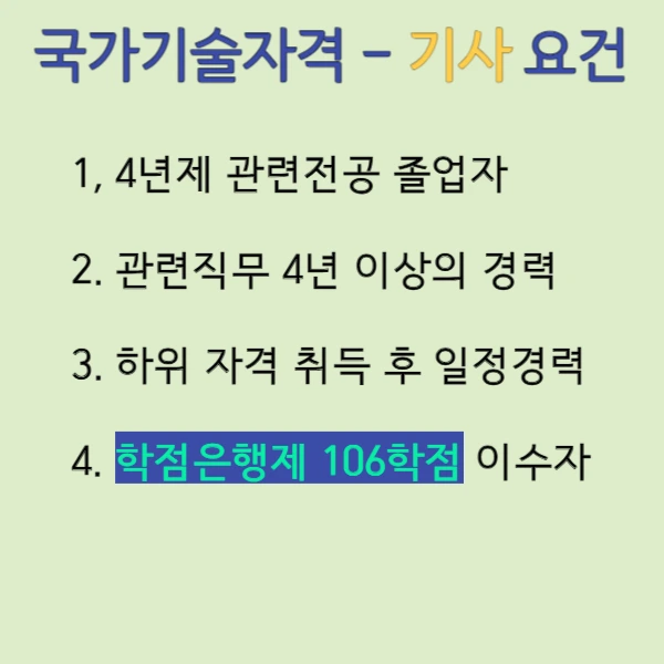 3%EC%95%88%EC%A0%84%EA%B4%80%EB%A0%A8_%EC%9E%90%EA%B2%A9%EC%A6%9D2.png?type=w1