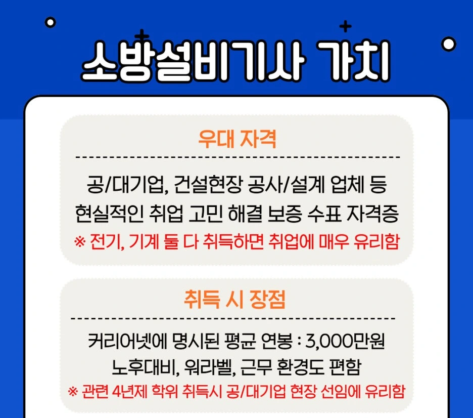 %EC%86%8C%EB%B0%A9%EC%84%A4%EB%B9%84%EA%B8%B0%EC%82%AC.jpg?type=w1