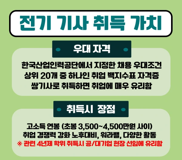 %EC%A0%84%EA%B8%B02-1.jpg?type=w1