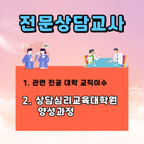 %EC%83%81%EB%8B%B4%EC%8B%AC%EB%A6%AC%EA%B5%90%EC%9C%A1%EB%8C%80%ED%95%99%EC%9B%902.png?type=w1