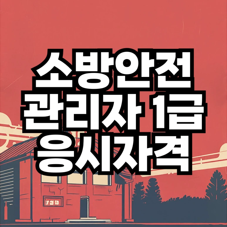 %EB%8F%99%EC%B1%84_%EA%B1%B4%EA%B0%95%EC%9A%B4%EB%8F%99%EA%B4%80%EB%A6%AC%EC%82%AC-001.png?type=w773