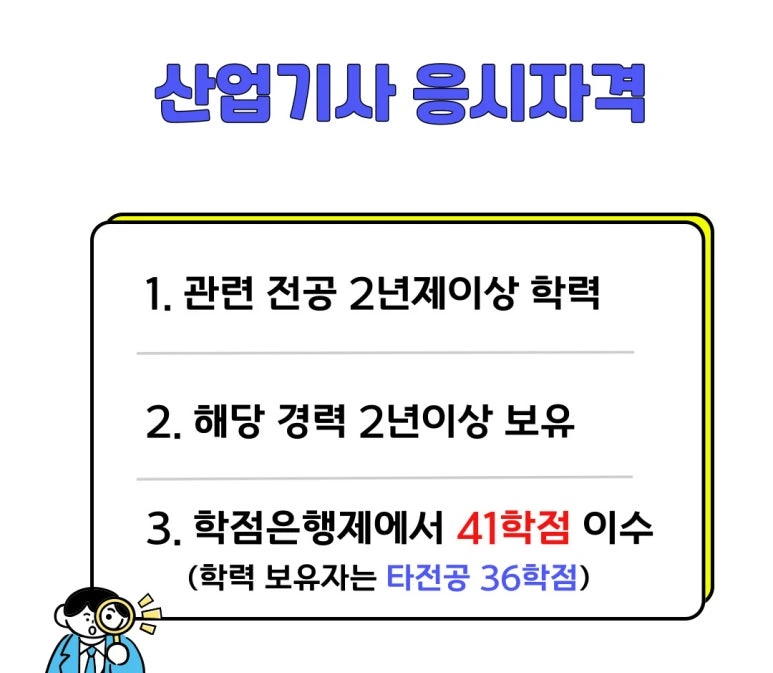 %EC%82%B0%EC%97%85%EA%B8%B0%EC%82%AC.jpg?type=w773