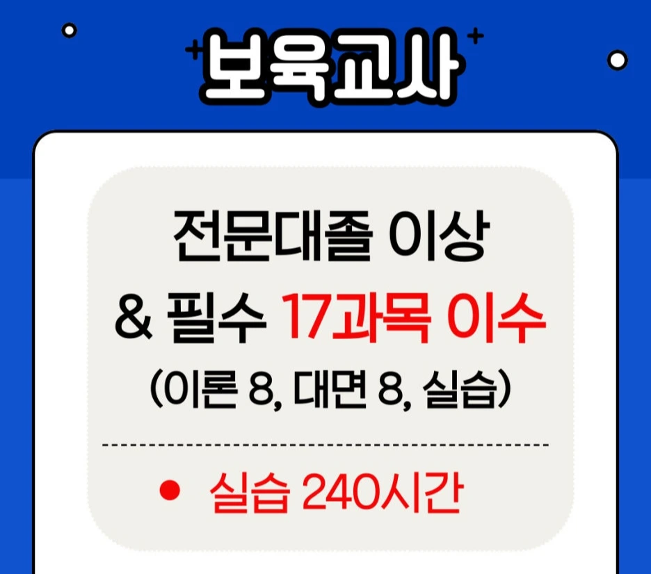 %EB%B3%B4%EC%9C%A1%EA%B5%90%EC%82%AC.jpg?type=w1