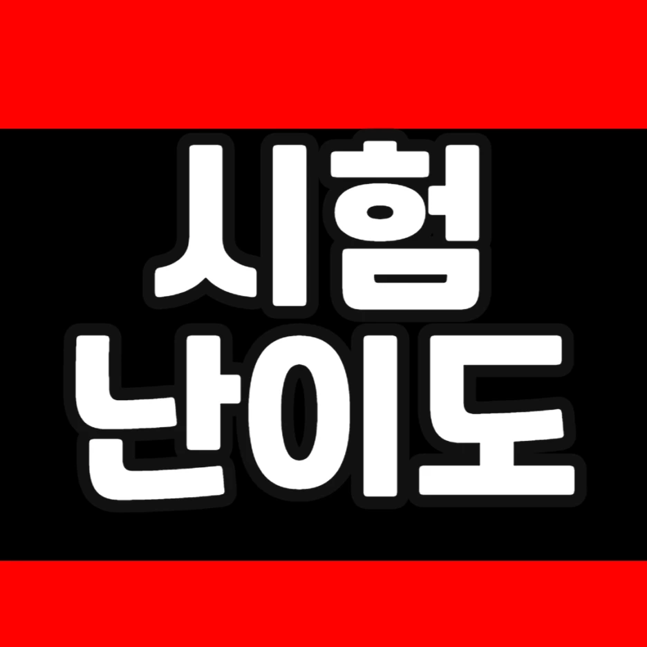 %EC%9D%B8%EC%84%9C%EC%9A%B8_%ED%8E%B8%EC%9E%85_%EC%A1%B0%EA%B1%B4_%EA%B2%BD%EC%9F%81%EB%A5%A0_%EB%82%AE%EC%B6%B0%EC%84%9C_%EB%8C%80%ED%95%99%EA%B0%80%EA%B8%B0_%EB%B3%B5%EC%82%AC%EB%B3%B8-006.png?type=w1