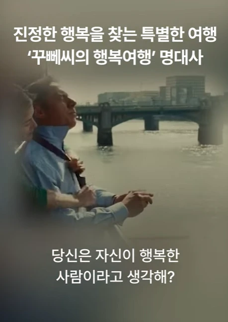 꾸뻬1.PNG