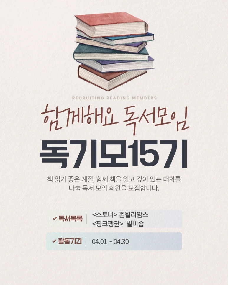 %EB%B2%A0%EC%9D%B4%EC%A7%80%EC%83%89%EA%B3%BC_%EB%B9%A8%EA%B0%84%EC%83%89_%EA%B9%94%EB%81%94%ED%95%9C_%EB%8F%84%EC%84%9C_%EC%9D%BC%EB%9F%AC%EC%8A%A4%ED%8A%B8_%EC%8A%A4%EC%BC%80%EC%B9%98_%EC%B1%85_%EB%8F%85%EC%84%9C_%EB%AA%A8%EC%9E%84_%EB%AA%A8%EC%A7%91_%ED%99%8D%EB%B3%B4_%EA%B3%B5%EC%A7%80_%EC%95%88%EB%82%B4_%EC%9D%B8%EC%8A%A4%ED%83%80%EA%B7%B8%EB%9E%A8_%EA%B2%8C%EC%8B%9C%EB%AC%BC.png?type=w773