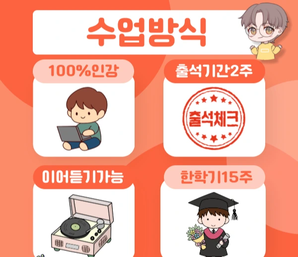 %EC%88%98%EC%97%85.png?type=w1