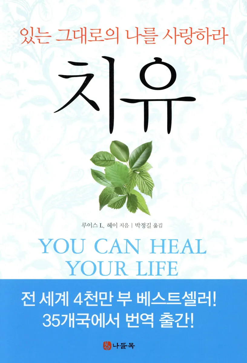 루이스헤이.jfif