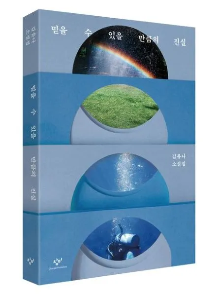 %EB%AF%BF%EC%9D%84%EC%88%981.jpg?type=w773