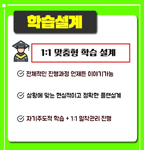 %ED%95%99%EC%8A%B5%EC%84%A4%EA%B3%84.png?type=w1