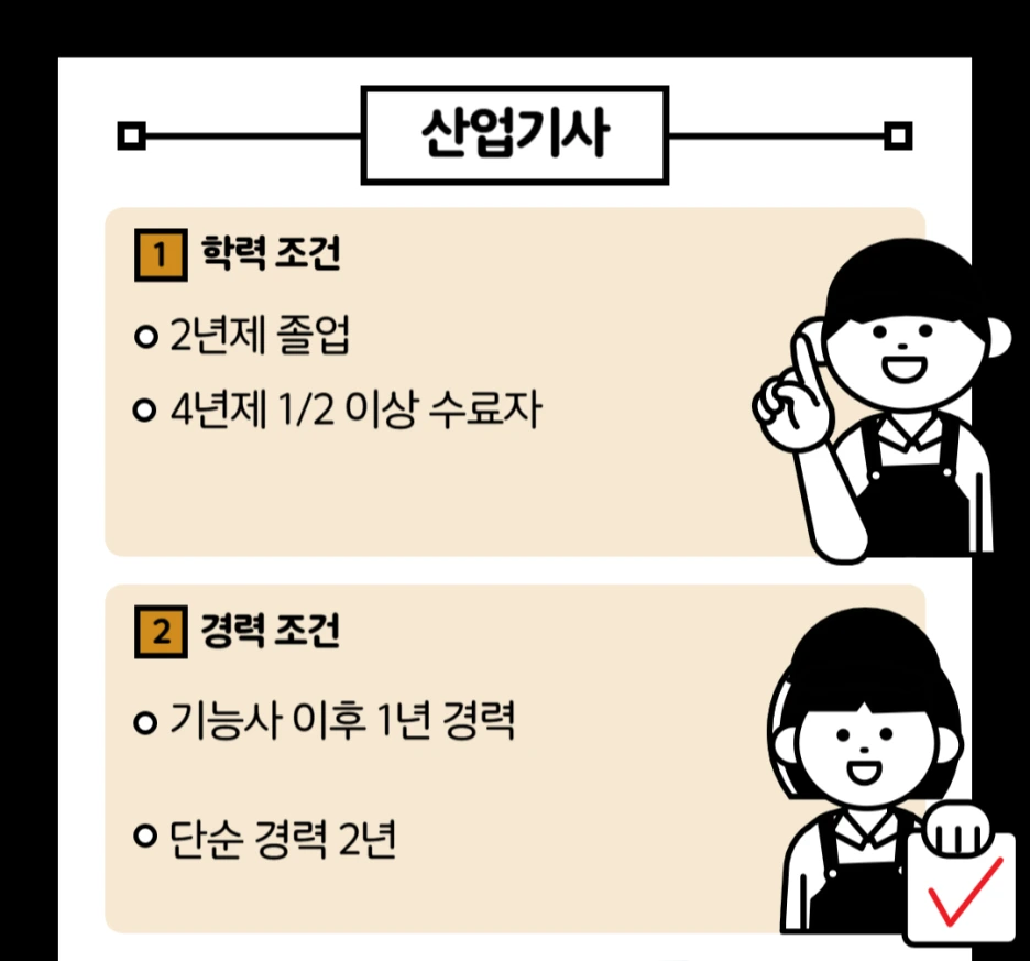 %EC%98%A4%EA%B3%A4%EC%8C%A4n_%EC%82%B0%EC%97%85%EA%B8%B0%EC%82%AC-003.png?type=w1