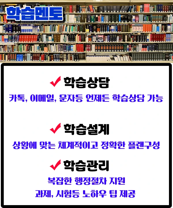 %ED%95%99%EC%8A%B5%EB%A9%98%ED%86%A0.png?type=w1