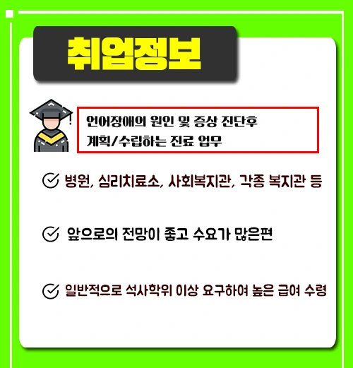 %EC%B7%A8%EC%97%85%EC%A0%95%EB%B3%B4.png?type=w1