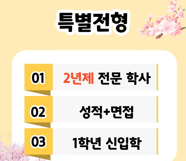 220117-%EC%A0%84%EB%AC%B8%EB%8C%80-%EC%82%AC%ED%9A%8C%EB%B3%B5%EC%A7%80%ED%95%99%EA%B3%BC-003.jpg?type=w1