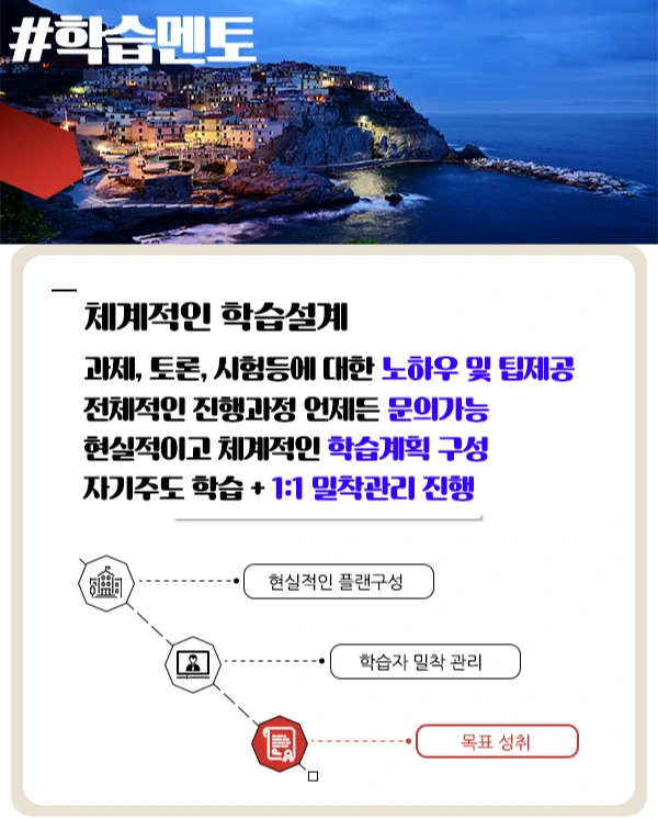 %ED%95%99%EC%8A%B5%EB%A9%98%ED%86%A0.png?type=w1