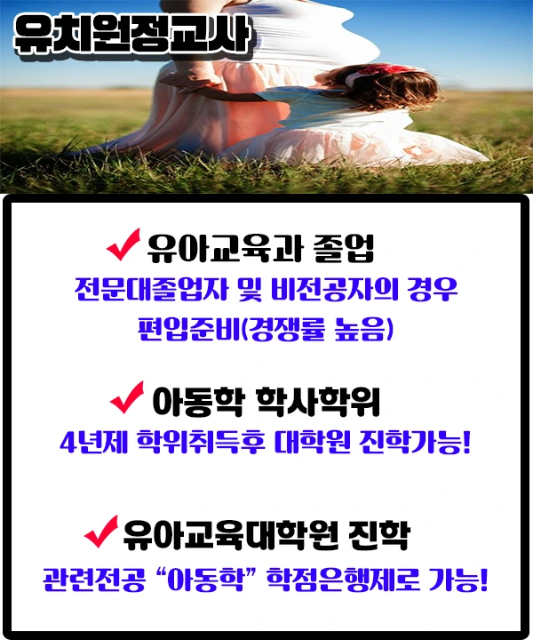 %EC%9C%A0%EC%B9%98%EC%9B%90%EC%A0%95%EA%B5%90%EC%82%AC.png?type=w1