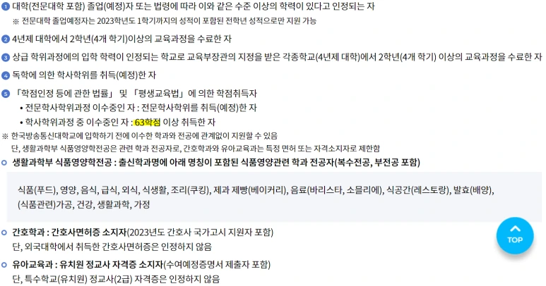3%ED%95%99%EB%85%84_%EC%A7%80%EC%9B%90%EC%9E%90%EA%B2%A8%EA%B7%B8.PNG?type=w773