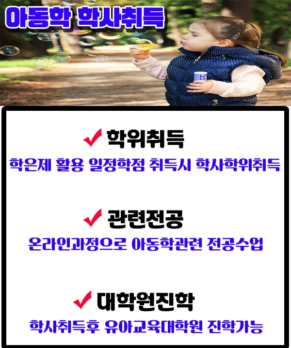 %EC%95%84%EB%8F%99%ED%95%99_%ED%95%99%EC%82%AC%EC%B7%A8%EB%93%9D.png?type=w1