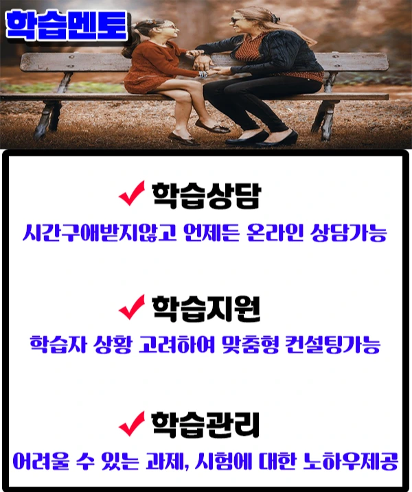 %ED%95%99%EC%8A%B5%EB%A9%98%ED%86%A0.png?type=w1