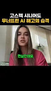 인공지능에 밀려 강제 퇴직당하는 사람들.jfif