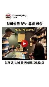 소통이 안되는 상황 2.jfif