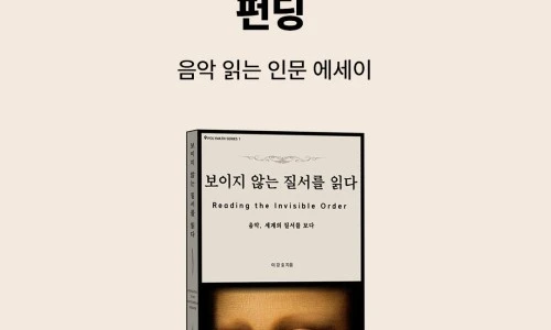 ?src=%22https%3A%2F%2Fimage.yes24.com%2Fimages%2F00_Event%2F2026%2F0310YesFunding%2Fbn_1080x1080.jpg%22&type=ff500_300