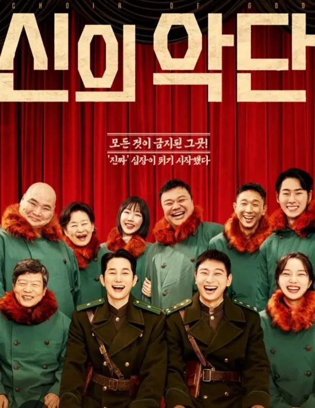 %EC%8B%A0%EC%9D%98%EC%95%85%EB%8B%A8.jpg?type=w1