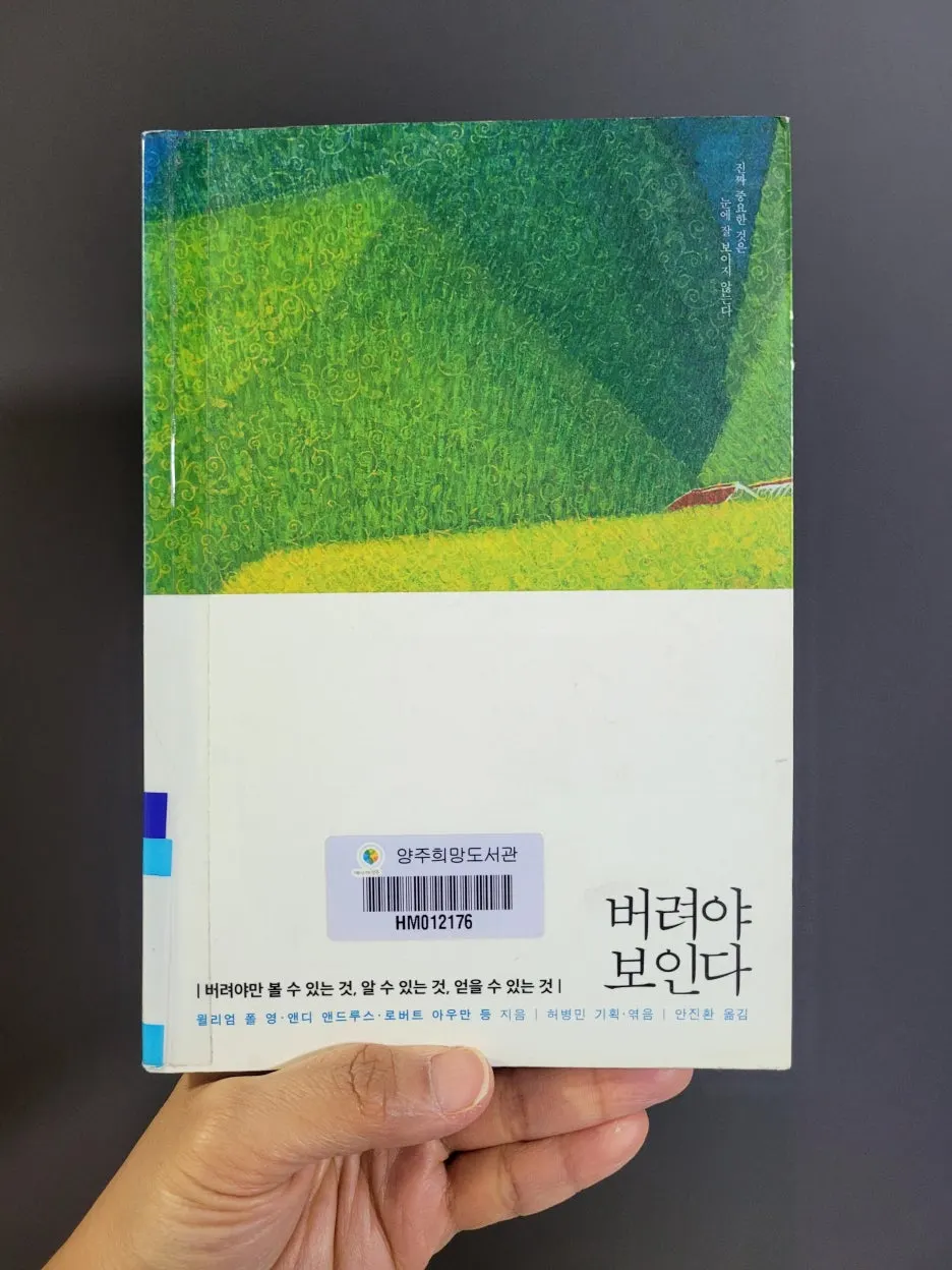 %EB%B2%84%EB%A0%A4%EC%95%BC_%EB%B3%B4%EC%9D%B8%EB%8B%A4.jpg?type=w1